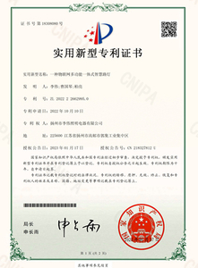 Patent Certificate